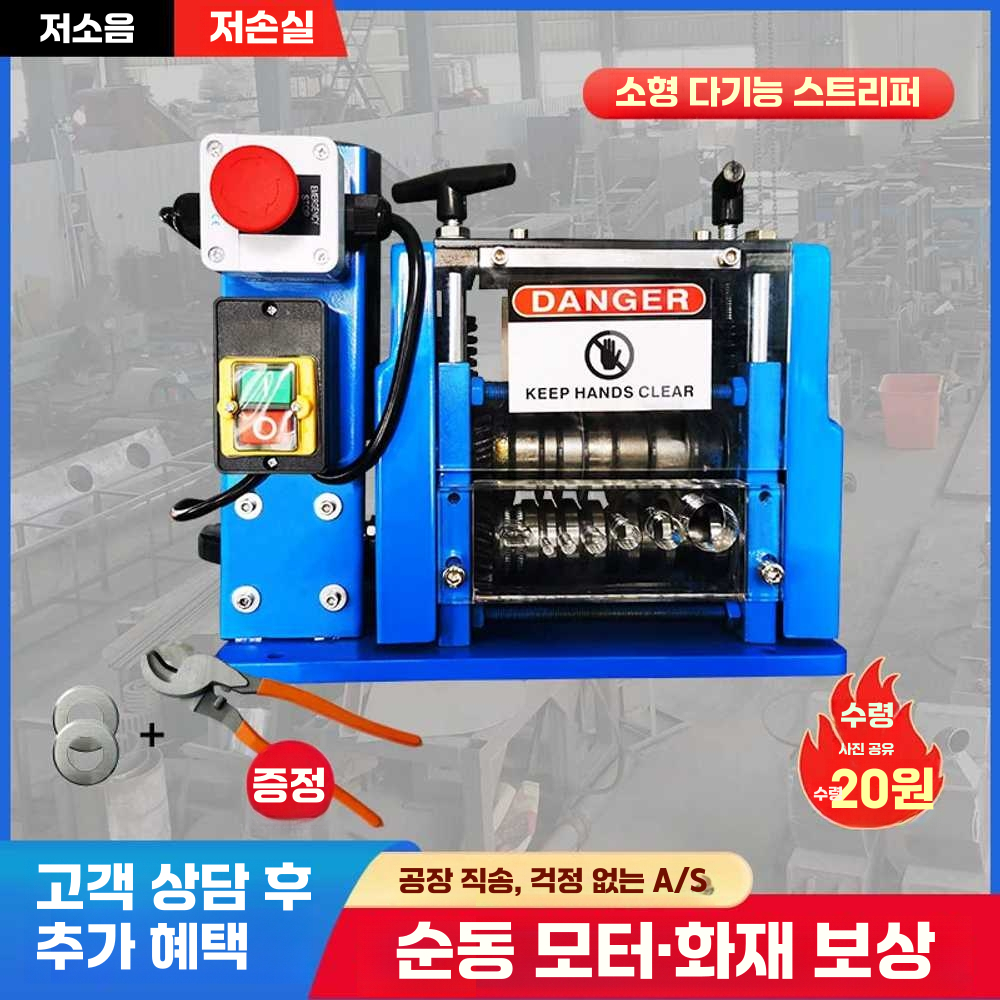 대형 자동 전선 탈피기 전동 피복 제거기 스트리퍼 60W 전선 탈피기 - 상세 이미지 4