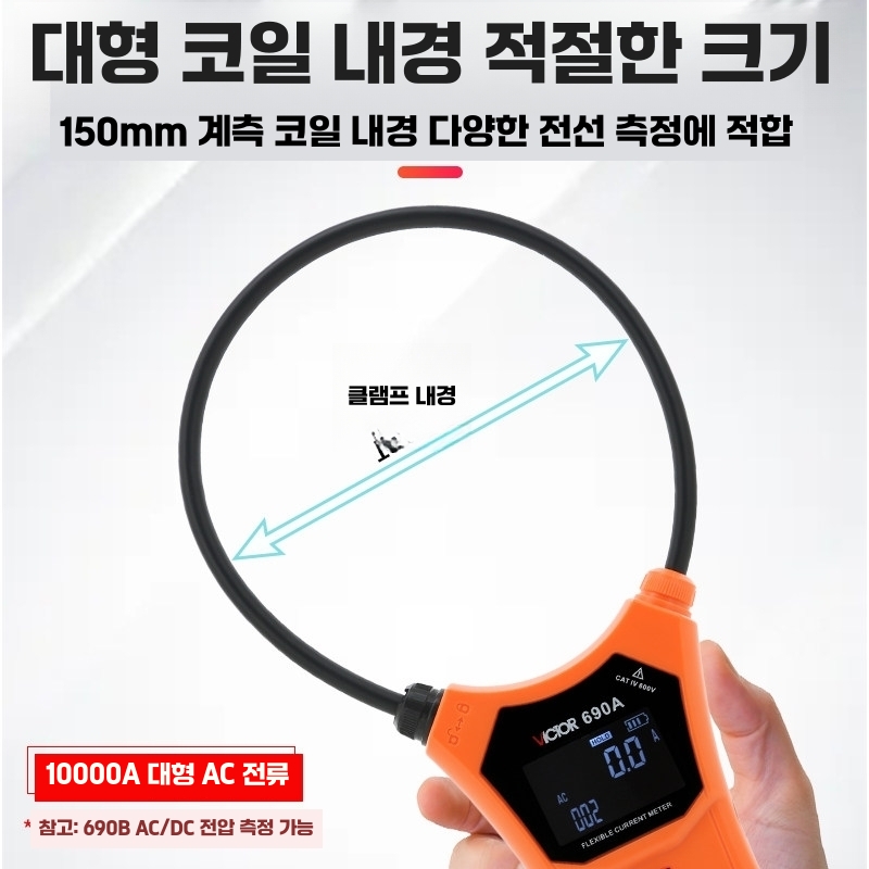 고전류 누설 전류계 클램프 미터 검출기 테스트기 690A - 상세 이미지 3