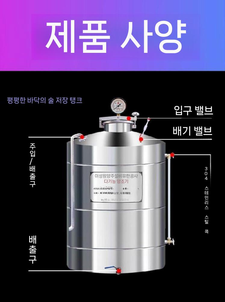 스텐 발효통 발효탱크 와인 맥주 담금주 밀폐용기 보관 110kg 이미지 6