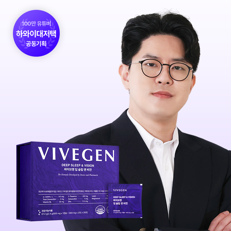 바이브젠 딥슬립앤비전 락티움 테아닌 마그네슘 수면 보조제 지아잔틴 숙면 영양제 28개입 - 상품 이미지