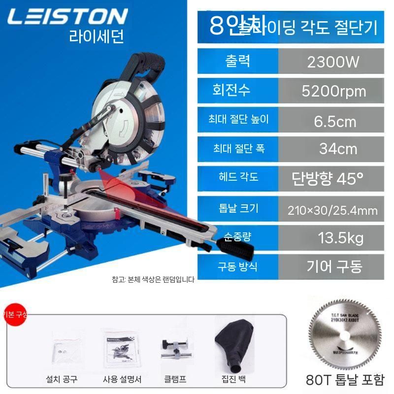 슬라이딩 원형톱 컷팅기 각도절단기 목공 절단 고속 8인치+80 톱니 톱날 - 상세 이미지 3