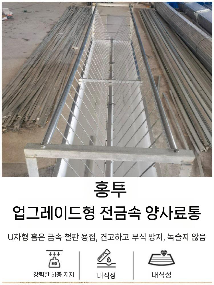 가축 사료통 염소 송아지 먹이통 급식기 배식기 농장 1미터 - 상세 이미지 4