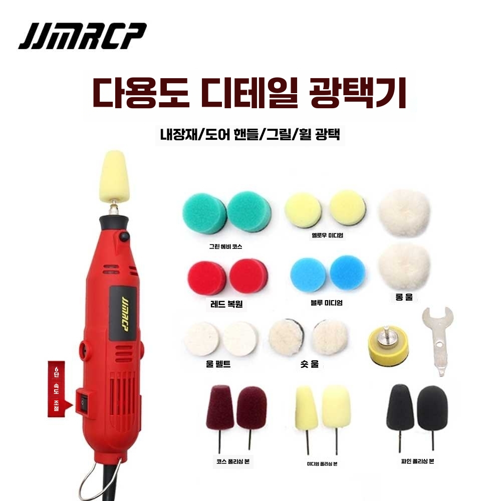 미니광택기 폴리싱 왁싱기 백업 드릴 셀프 전용 기계 폴리싱 머신 - 상세 이미지 2