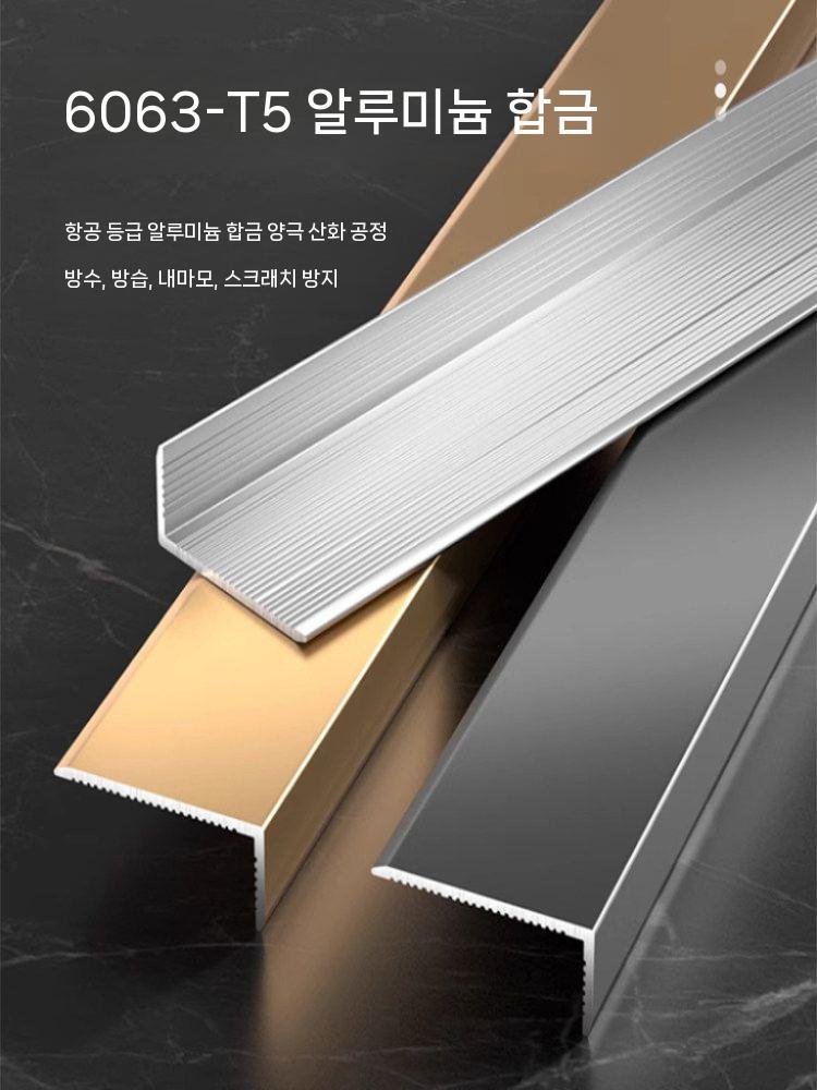 L자 몰딩 마감재 굽도리 걸레받이 쫄대 인테리어 바닥 블랙 3미터 10x15mm - 상세 이미지 5