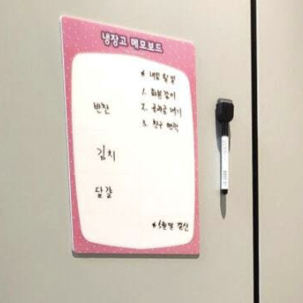 마그네틱 냉장고메모판 주방 투두리스트보드 A4 - 상품 이미지