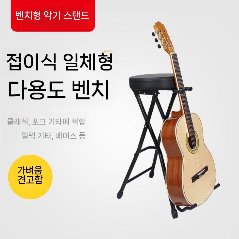기타 스탠드 의자 스툴 벤치 일체형 악기 거치대 연주용 - 상세 이미지 3