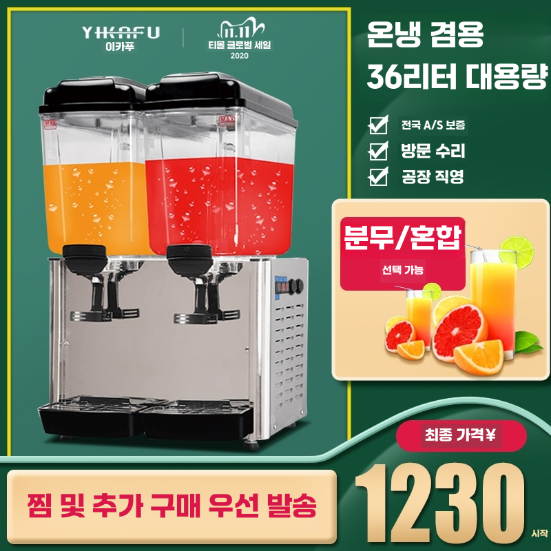뷔페 업소용 음료 디스펜서 주스 음료통 냉장 셀프 단일 실린더(냉각 18리터) - 상세 이미지 2