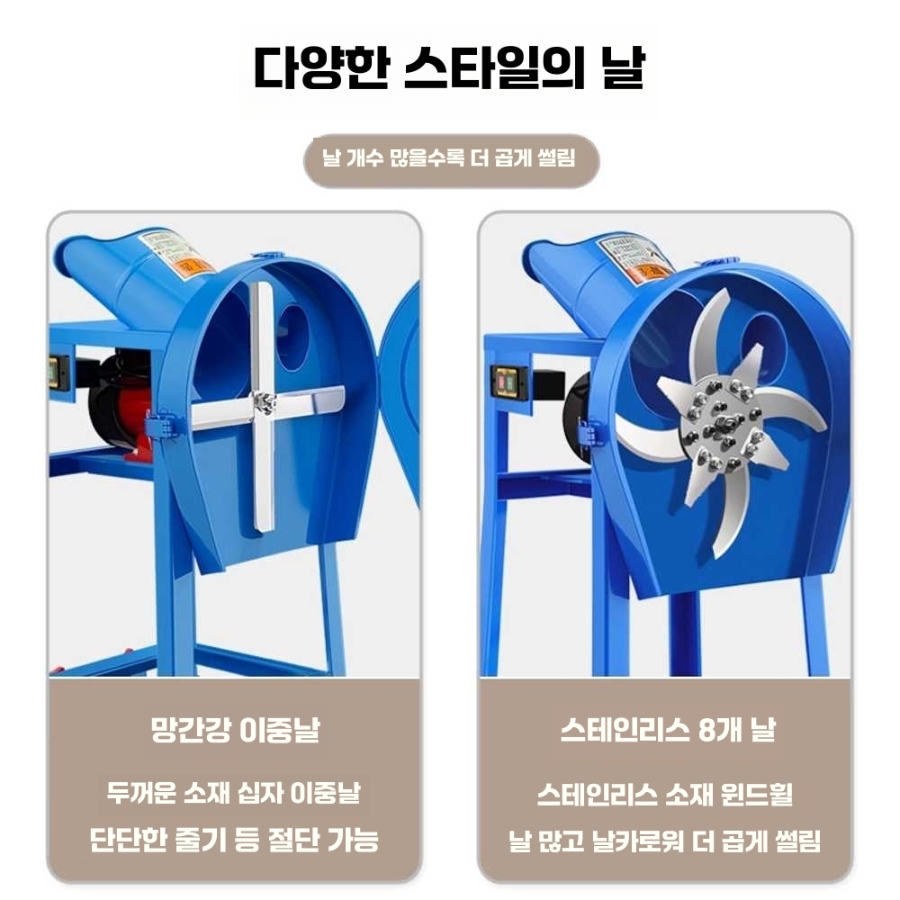 나무가지파쇄기 농장 볏짚 다기능 건초 파세기 세절기 38두꺼운철판+알루미늄코어 - 상세 이미지 5