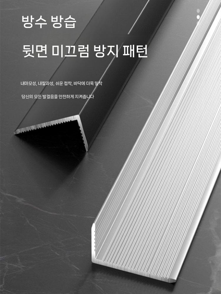 L자 몰딩 마감재 굽도리 걸레받이 쫄대 인테리어 바닥 블랙 3미터 10x15mm 이미지 6