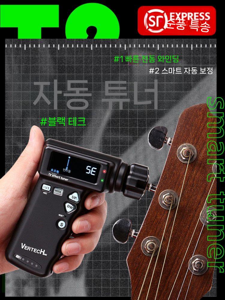 기타 튜닝기 자동 조율기 줄감개 통기타 클래식기타 블랙 - 상세 이미지 3