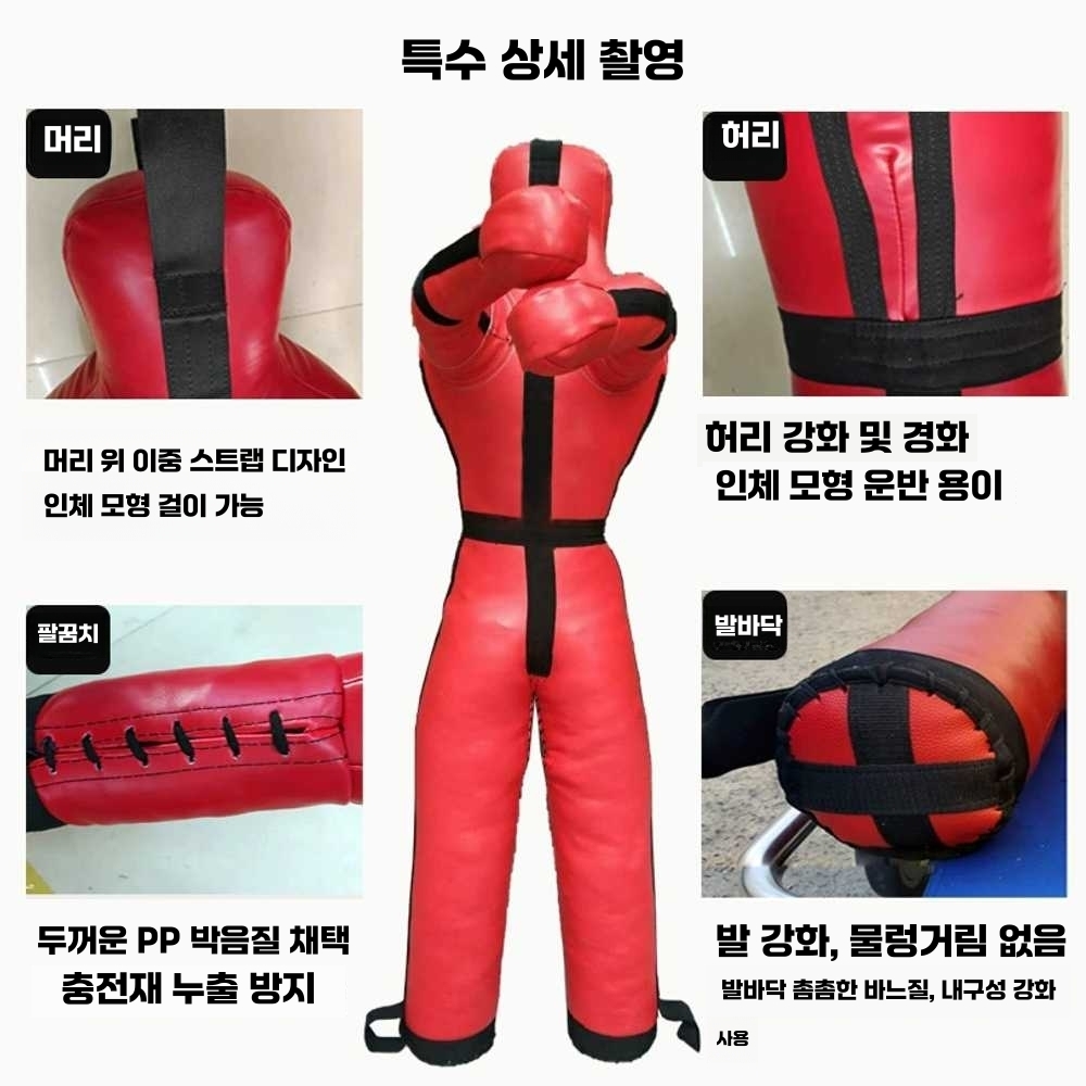 주짓수 MMA 더미 인형 종합격투기 샌드백 유도 장비 레드 120CM 15KG - 상세 이미지 4