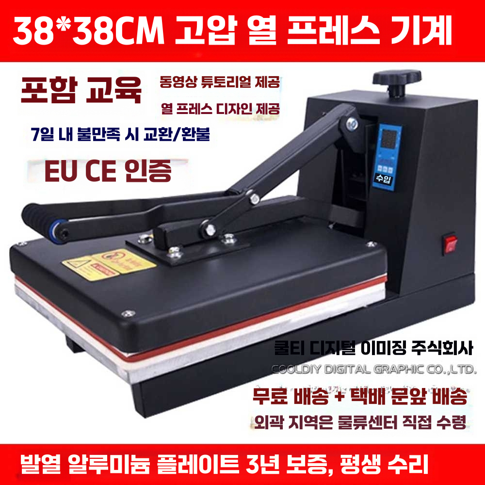 옷 열 프레스 기 인쇄 열전사 티셔츠 굿즈 스탬핑 단일 상품 - 상세 이미지 2