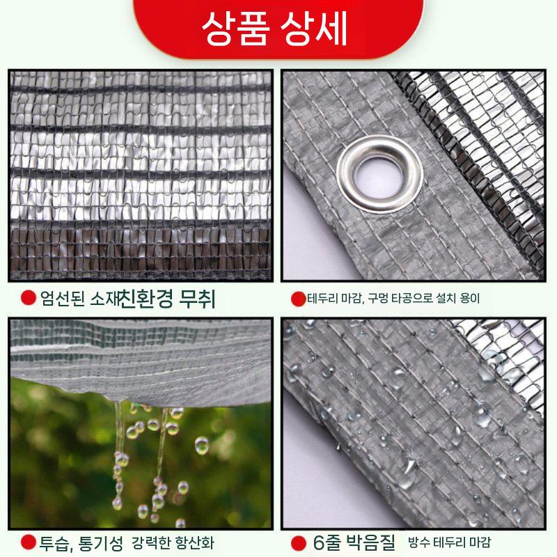 알루미늄 차광막 햇빛가리개 옥상 차양막 자외선 차단 폭 4m 길이 4m - 상세 이미지 3