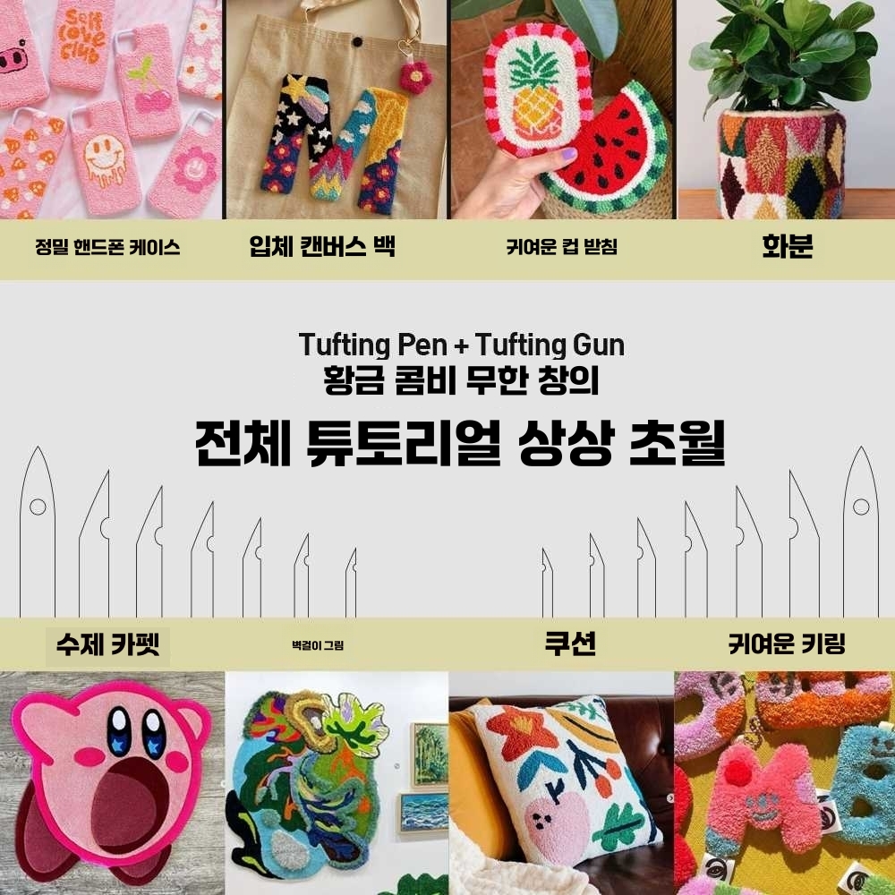 러그 터프팅건 전동 기계 수제 장비 방가 뜨개 직조 기본모델-옐로우 - 상세 이미지 4