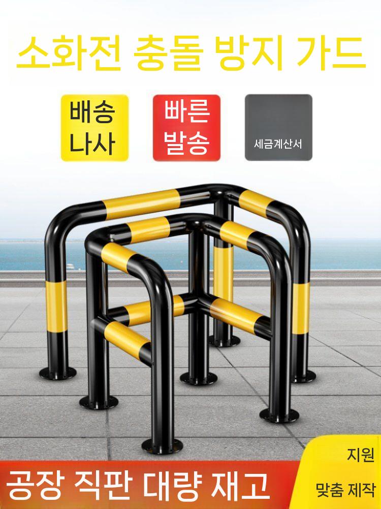 볼라드 가드 코너 보호대 U자 차단봉 가드레일 안전 A - 상세 이미지 2