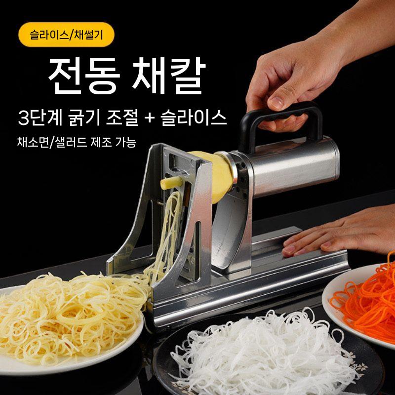 무채 기계 채썰기 절단기 슬라이서 업소용 당근 감자 - 상세 이미지 3