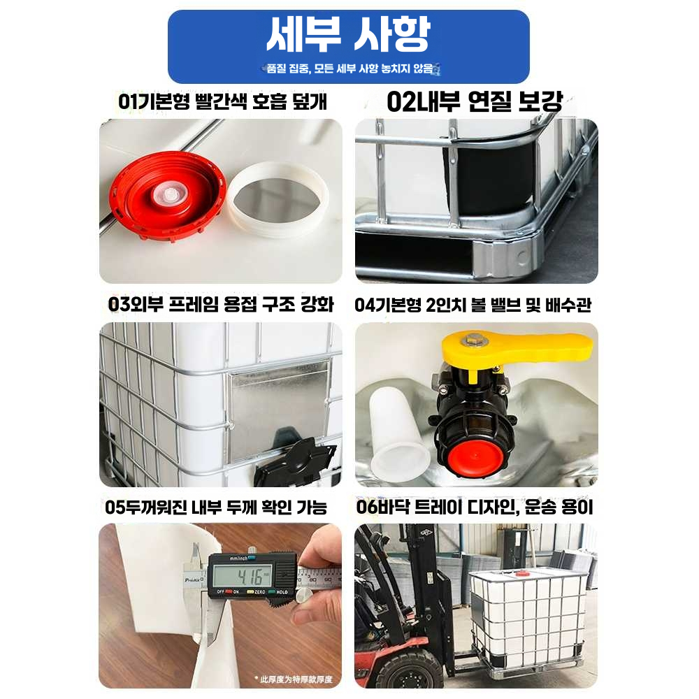 물탱크 대형 빗물 저장소 농막 급유 페인트 저수조 500L 화이트 - 상세 이미지 5