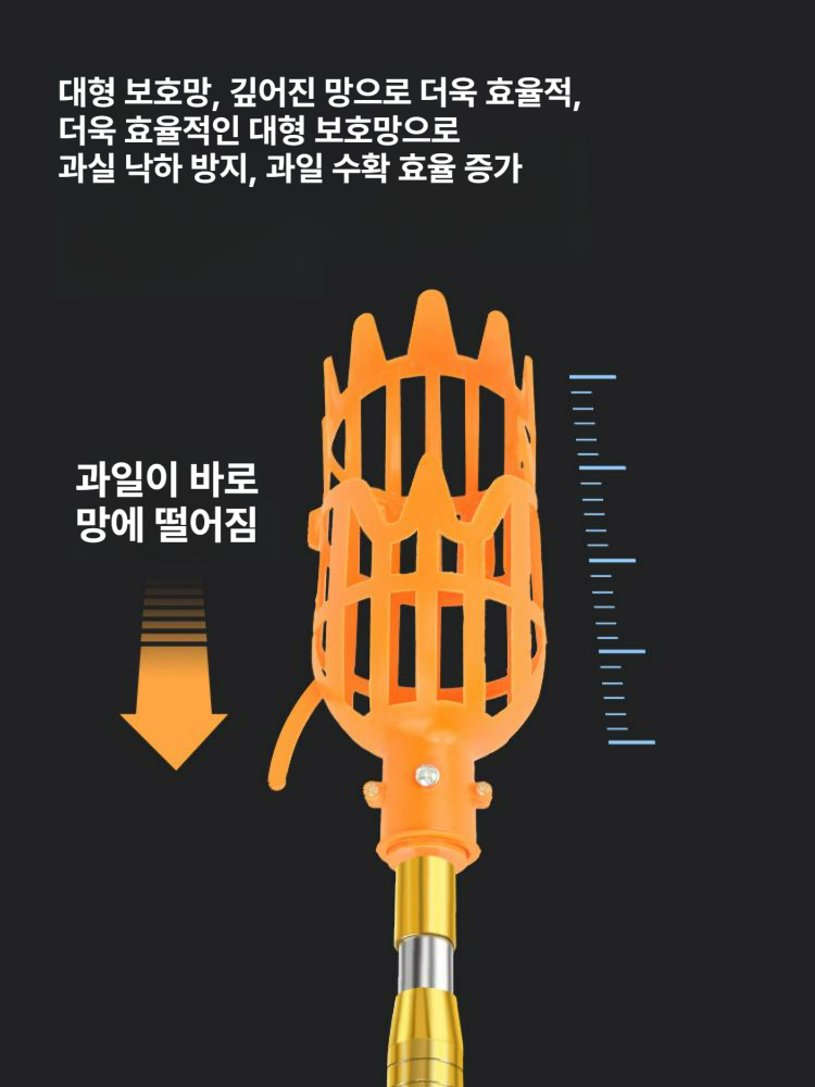 과일수확기 감따는기구 길이조절 장대 무화과 복숭아 열매따기 1.5m [고소 과일 채취] 소형 채취 헤드 - 상세 이미지 4