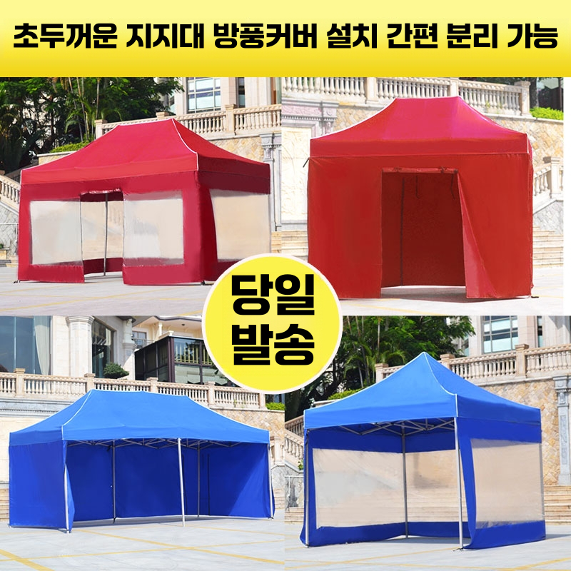 캐노피 노점 행사 천막 차고 대기실 텐트 미니 소형 2X2M 레드 - 상세 이미지 2