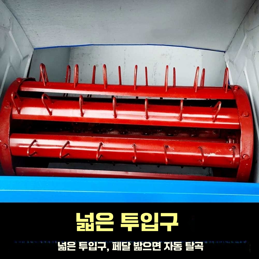 콩 탈곡기 수동 탈피기 들깨 발로 밟는 타작기 수확기 단일 옵션 - 상세 이미지 4