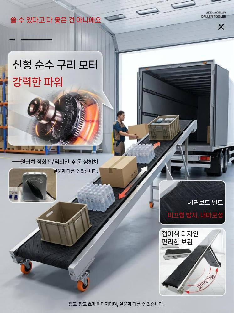 컨베이어 벨트 레일 운반기 농업용 상하차 택배 하역 길이 3미터 40cm - 상세 이미지 5