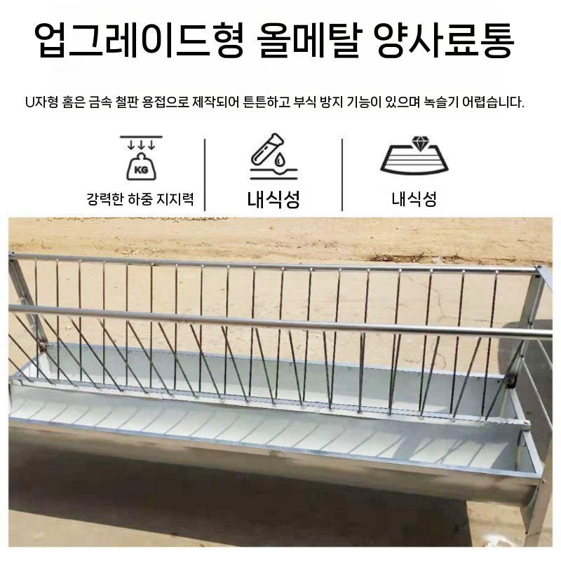 가축 사료통 염소 송아지 먹이통 급식기 배식기 농장 1미터 - 상세 이미지 3