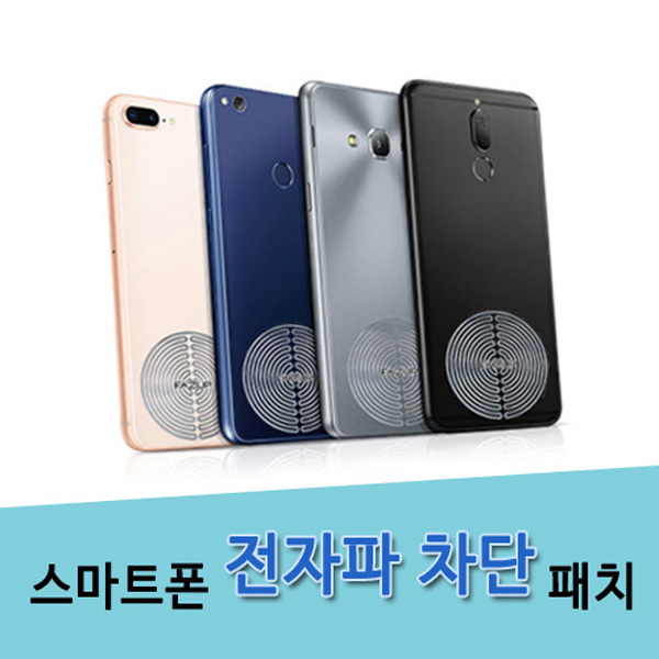 엑스블루 스마트폰 전자파 차단 패치 FAZUP 핸드폰 스티커 소품 안전 용품 - 상품 이미지