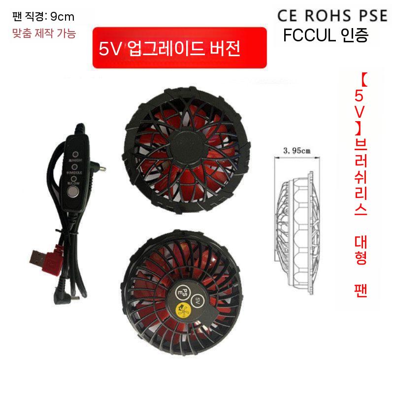 선풍기 조끼 부품 작업복 냉각팬 충전식 쿨링팬 12V 세트 한 사이즈 - 상세 이미지 4