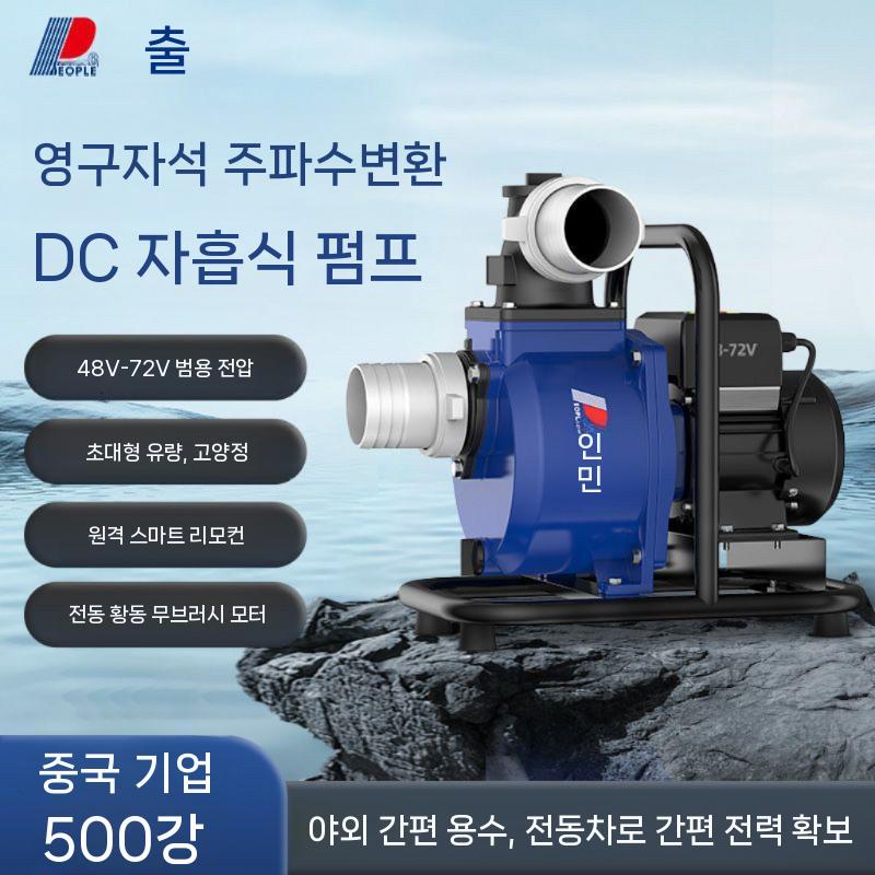 경운기 양수기 고압 관개 급수 배수 물펌프 우물용 750W - 상세 이미지 3