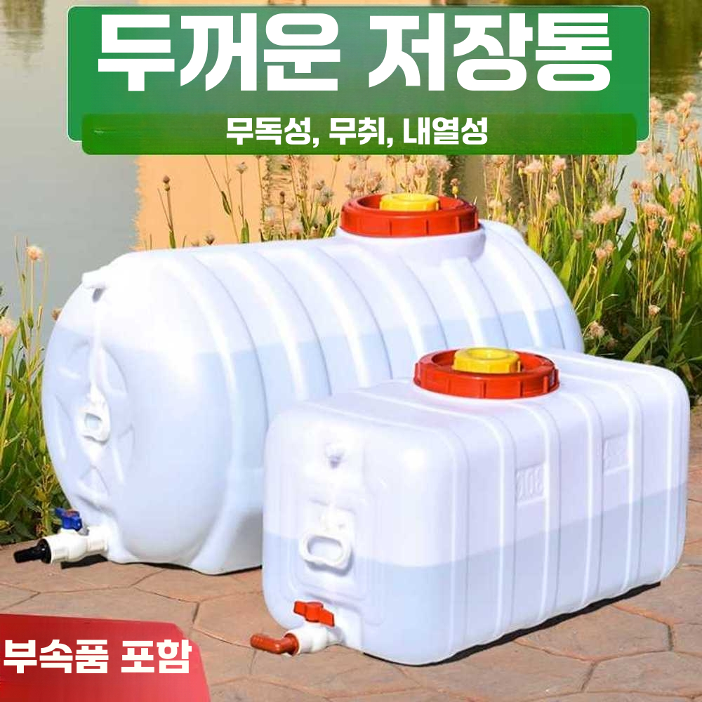 200리터 대형 사각 물통 캠핑 약수통 물탱크 말통 50L 흰색 50L - 상세 이미지 5