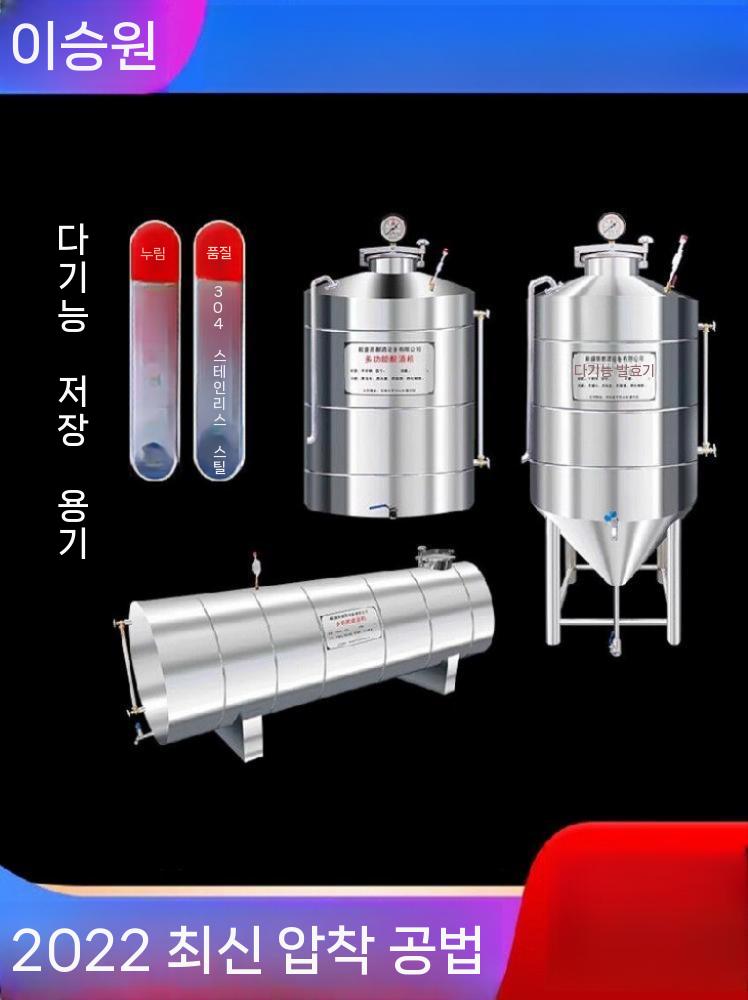 스텐 발효통 발효탱크 와인 맥주 담금주 밀폐용기 보관 110kg - 상세 이미지 3