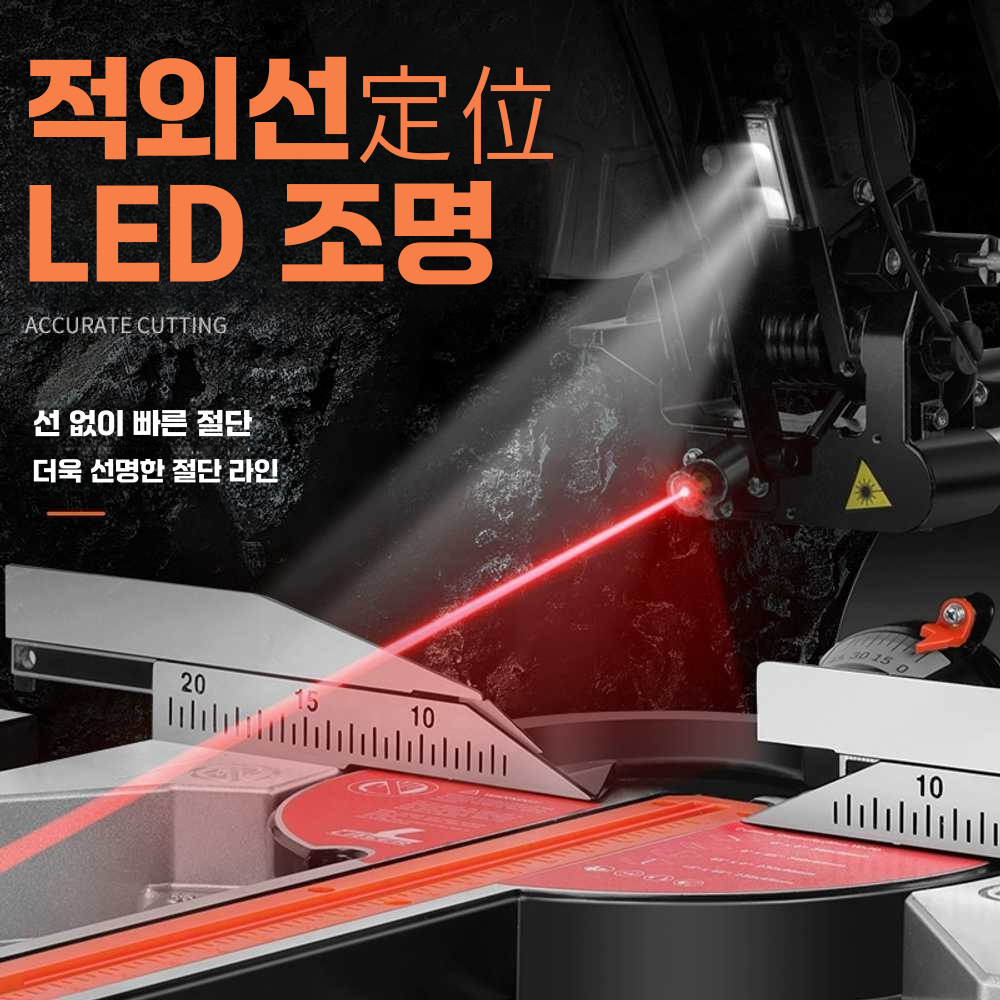 원형 각도절단기 커팅기 고속 충전 타일컷팅기 커터 8인치/레이저+조명 - 상세 이미지 3