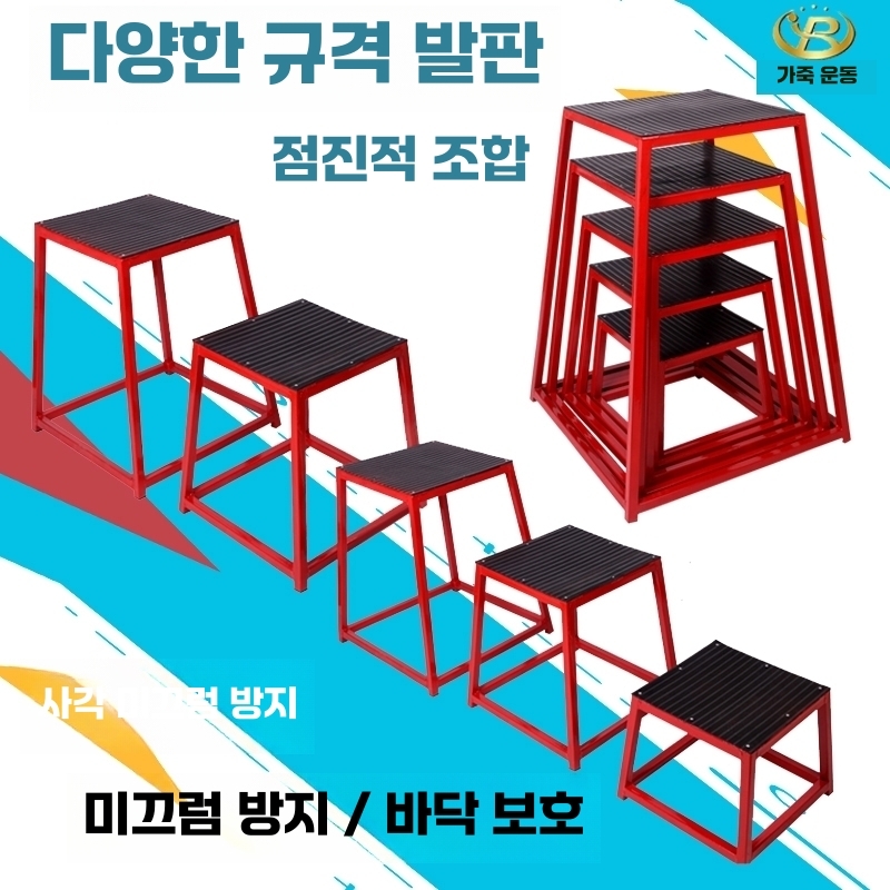 점핑박스 크로스핏 체육관 계단 스텝 벤치 코어 점프 30cm - 상세 이미지 4