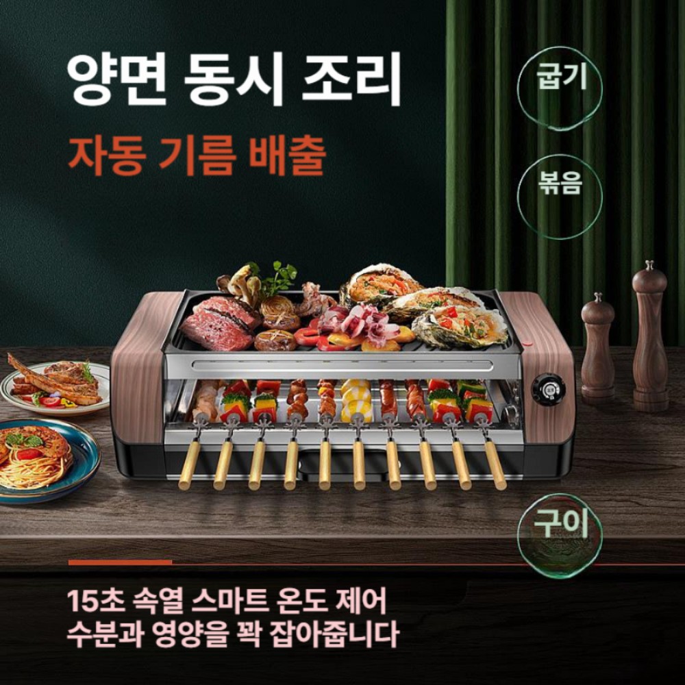가정용 전기 바베큐 그릴 자동 회전 고기판 실내용 이중회전 그릴 팬 304 - 상품 이미지