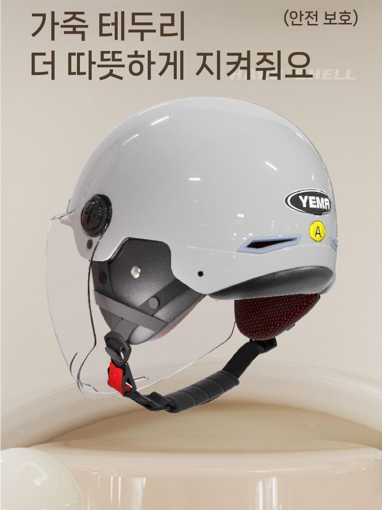 헬멧 안전모 킥보드 방풍 전동 자전거 안전 고글 투명 롱 미러 한 사이즈 - 상세 이미지 4