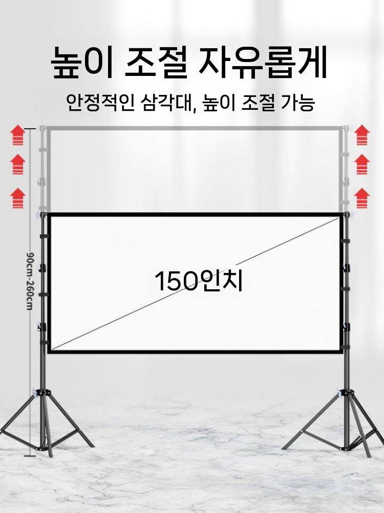 휴대용 빔프로젝터 스크린 이동식 빔스크린 야외 와이드 60인치 이미지 7