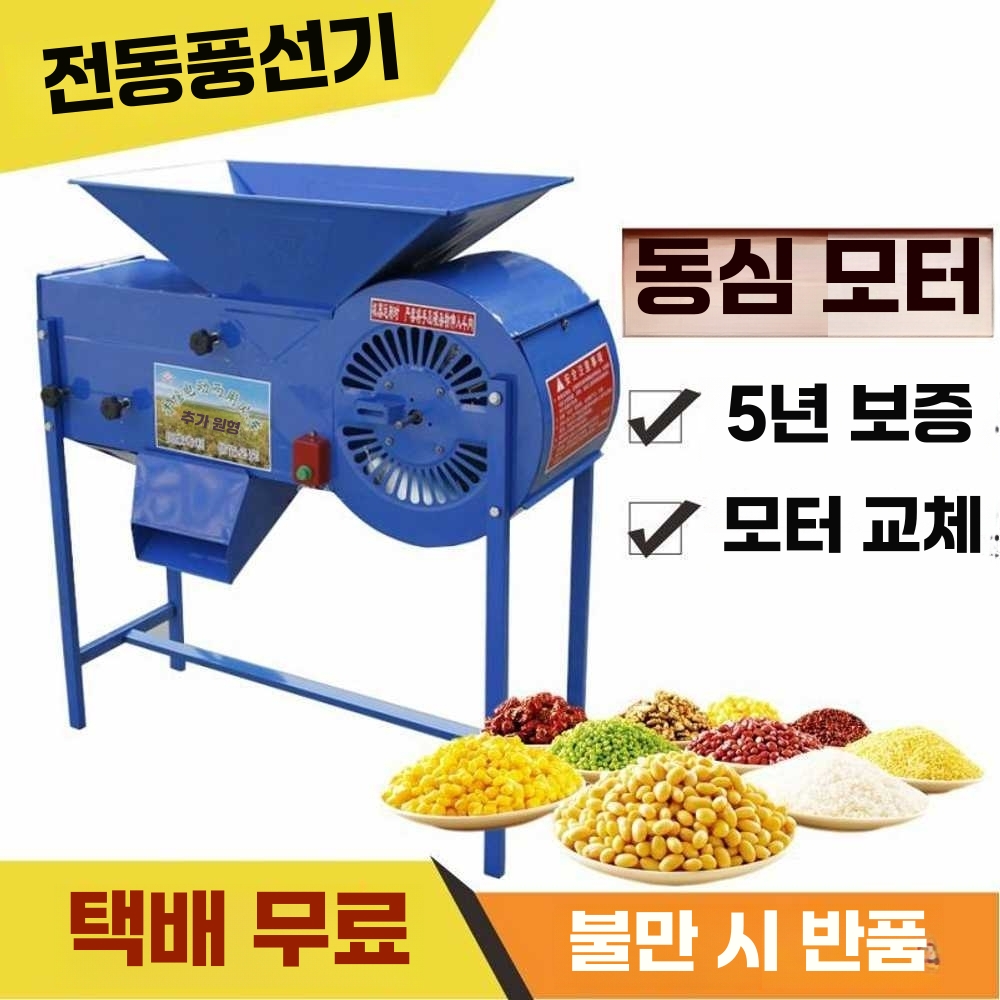들깨 풍구 콩 탈곡기 정선기 깨 터는 기계 곡물 참깨 120W(아연 도금/그린) - 상세 이미지 2