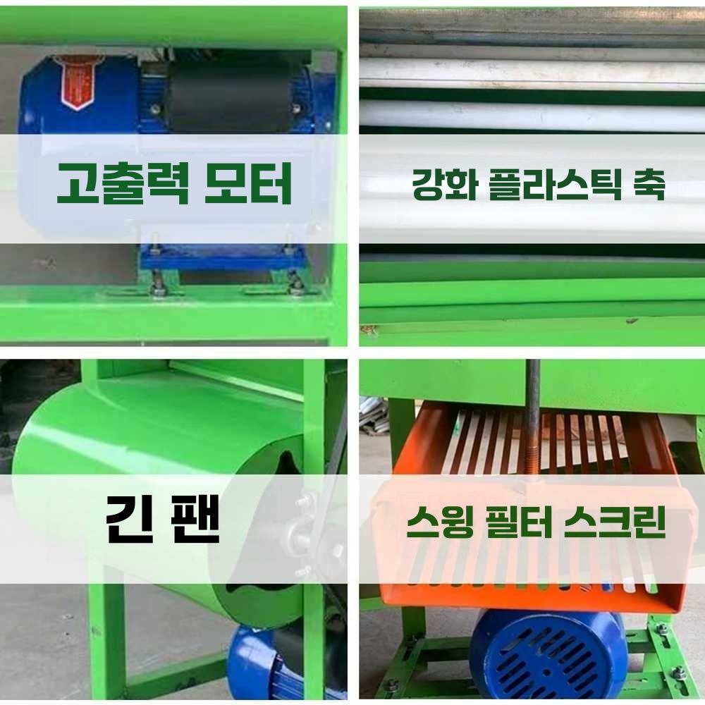 땅콩탈곡기 참깨 들깨 콩 소형 분리 선별 기계 곡물 전동 탈곡기 - 상세 이미지 4