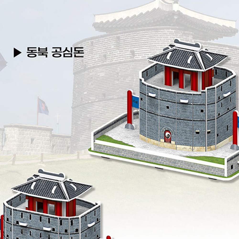 서북공심돈유네스코유산조립퍼즐 동북공심돈학습교구 수원화성건축물모형입체퍼즐 3D퍼즐 - 상세 이미지 3
