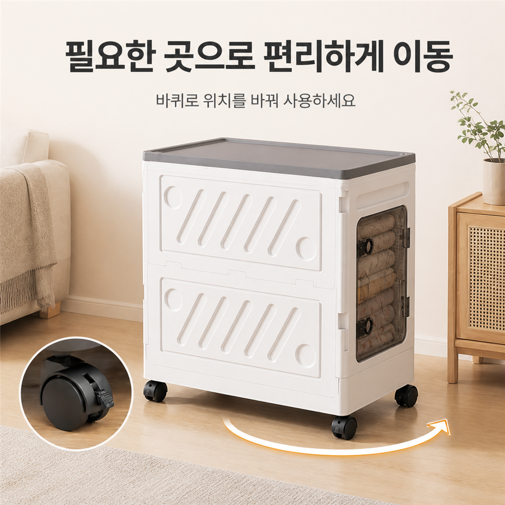 리비움 리빙박스 수납박스 폴딩 대용량 접이식 이동식 틈새 정리함 멀티 수납함 이미지 8