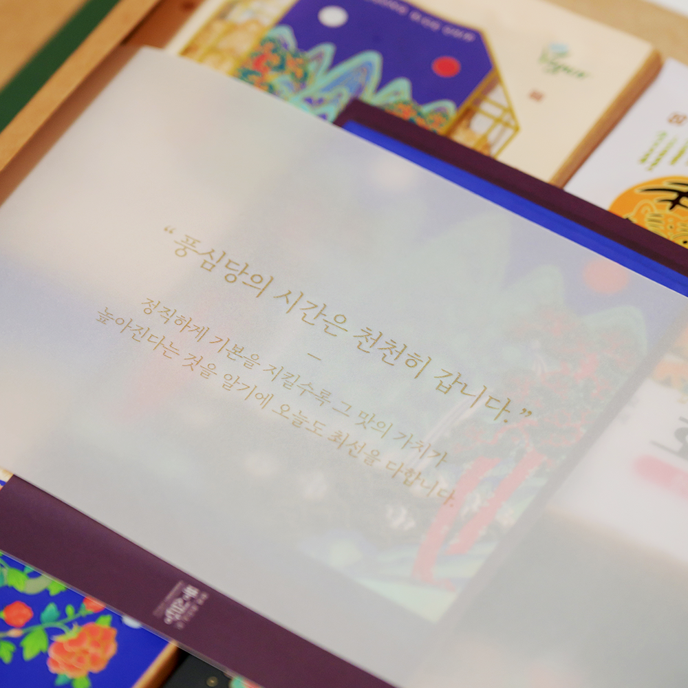풍심당 호롱칩 누룽지칩 4종 선물세트 (20개입) - 상세 이미지 3