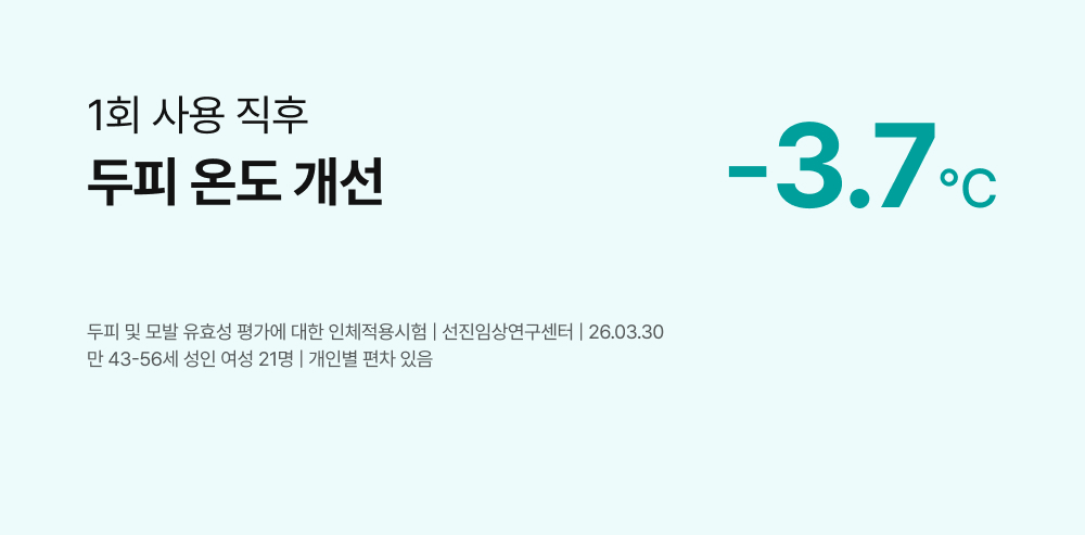 LILYEVE Scalpturn No-Sebum Cooling Tonic - description 24