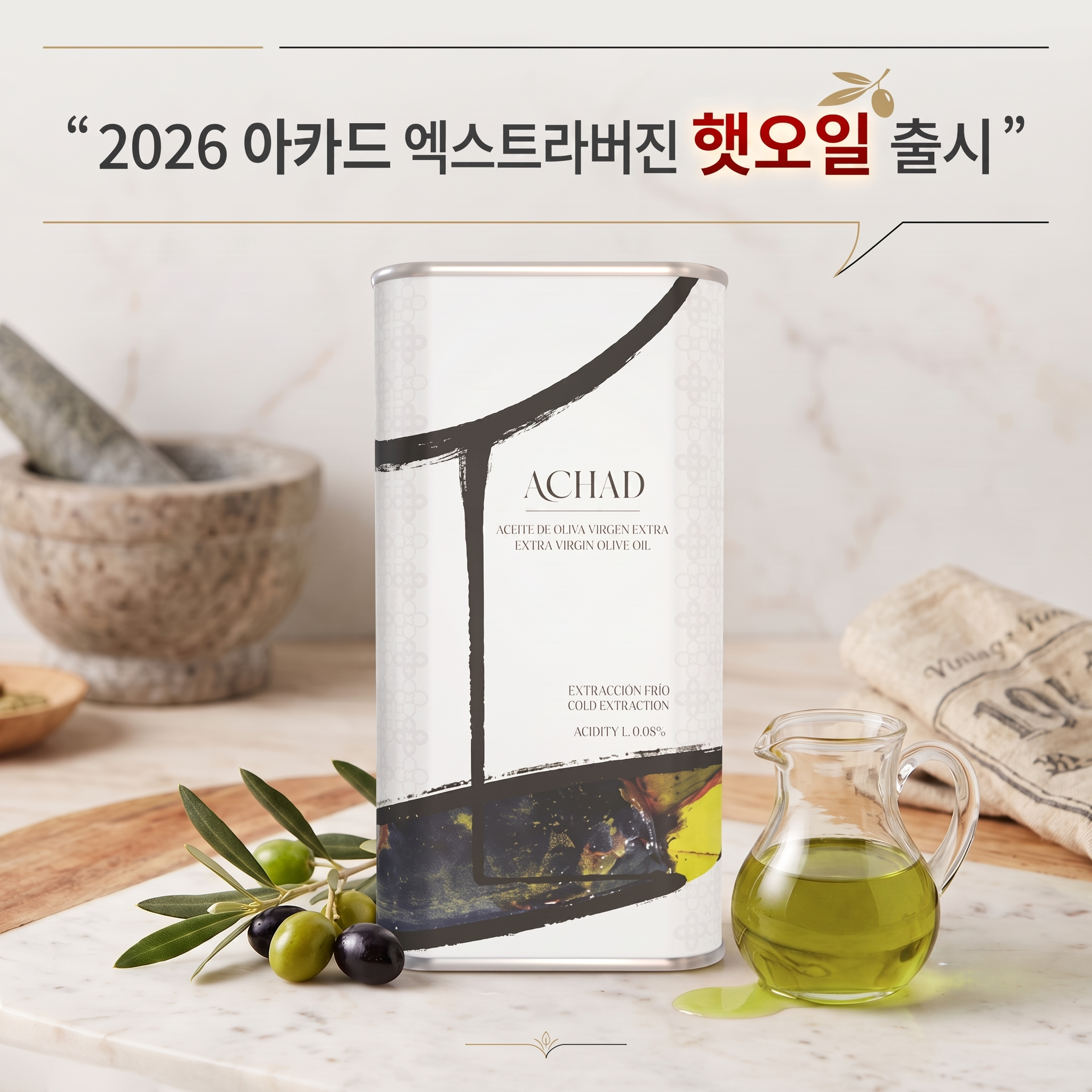 올리브갤러리 [아카드] 2026년 햇오일 출시  폴리페놀 올레오칸탈 최다함유 자랑 (500ml) - 상품 이미지