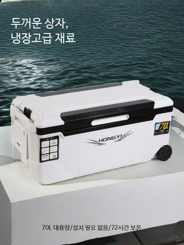 낚시 캐리어 낚시용 쿨러 70L 갈치쿨러 대장쿨러 70리터 아이스박스 - 상세 이미지 2