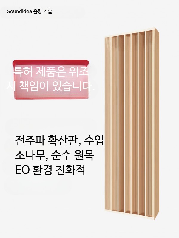 목재 음향판 주파수 확산판 사운드 디퓨저 음향 전주파 120x60x7cm - 상세 이미지 2