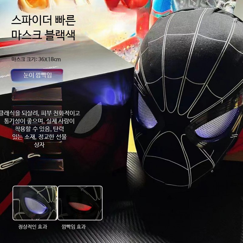 눈이 움직이는 깜박이는 스파이더맨 가면 히어로 할로윈 코스프레 파티 코스튬 어린이날 선물 이미지 6