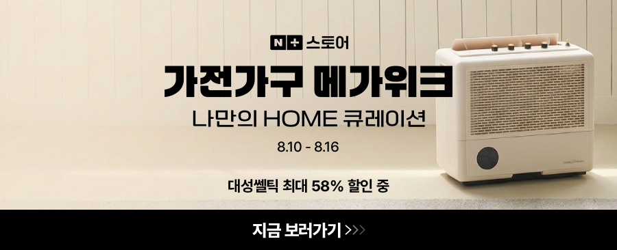 대성쎌틱 접이식 무선 선풍기 스탠드 가정용 캠핑 14인치 BLDC 저소음 폴딩 수면 판매처 상세 정보 이미지 1