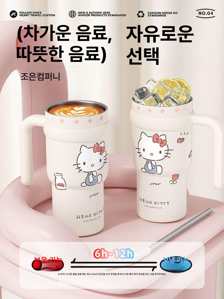 헬로키티 텀블러 보온컵 대용량 빨대형 물컵 선물 스텐 보냉 머그 스테인리스 헬로키티 - 상세 이미지 4