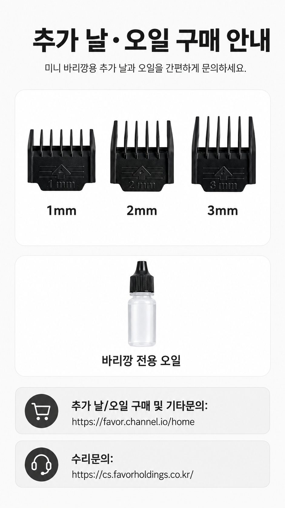 바론 토끼바리깡 클리퍼 이발기 미니 아기 삭발 미용실바리깡 셀프이발 - 상세 이미지 2