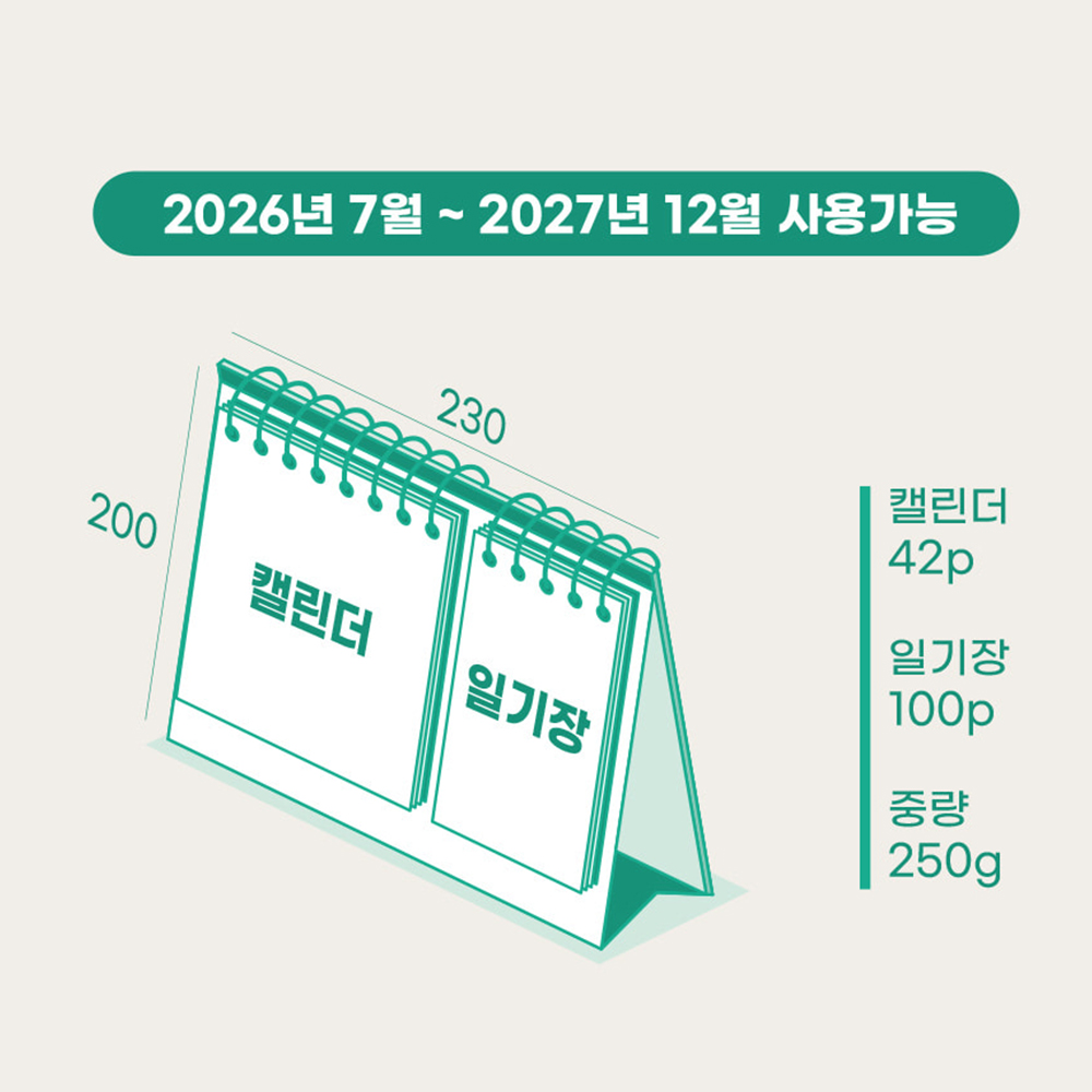 2027년 탁상달력 직장인 학생 스케줄 체크리스트 메모 책상 달력 데스크 캘린더 - 상세 이미지 4